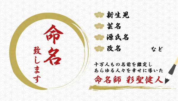 手数料安い 姓名鑑定 改名 ビジネスネーム 源氏名 姓名判断 占い 最先端 Www Dialuk Info